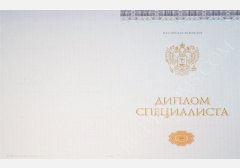 Диплом специалиста 2014-2025 НОВОГО ОБРАЗЦА Киржач